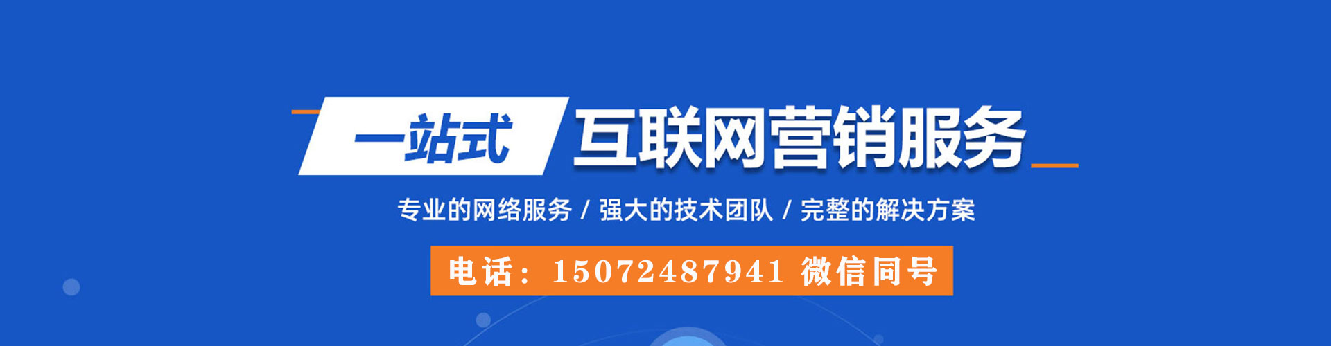二道江百度竞价